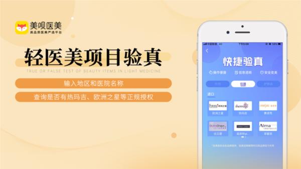 美呗医美图片2