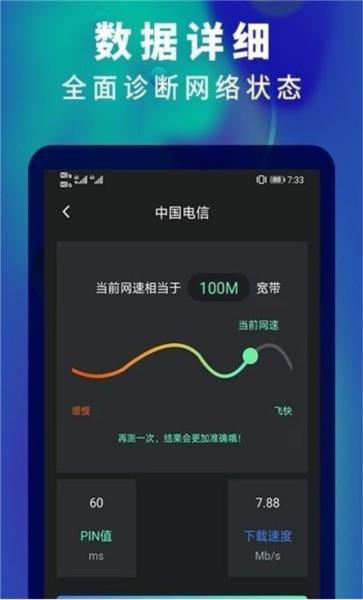 5g网速测速图片2