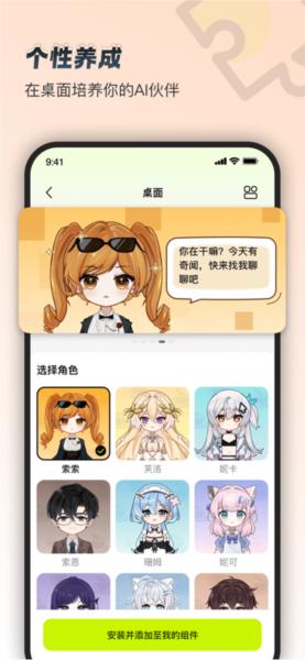 逗逗游戏伙伴图片2