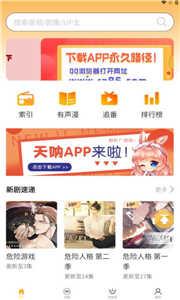 天呐fm