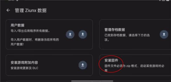 Ziunx模拟器图片7
