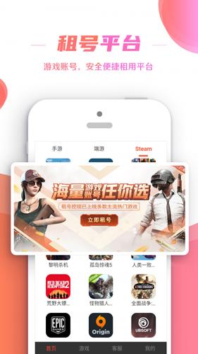 租号控app