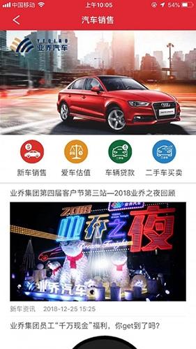 小车乐道图片1