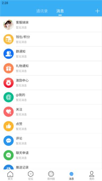 邳州论坛2