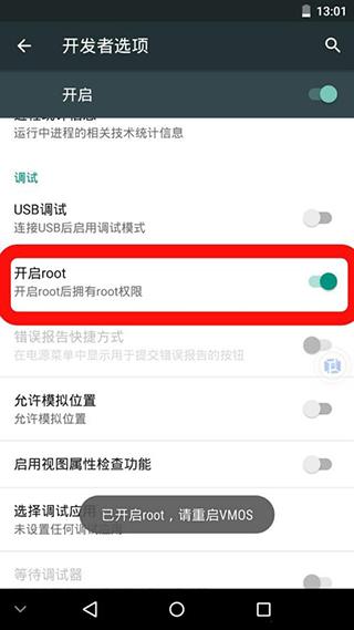 VMOSPro图片4
