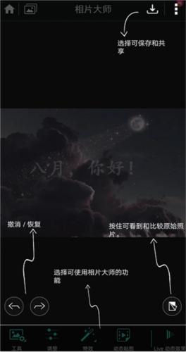 相片大师9