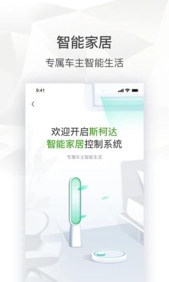 斯柯达1