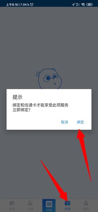和信通12