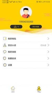 口袋物流手机版