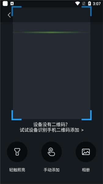 清瞳监控图片5