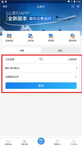 公务行5