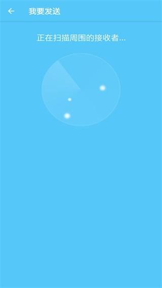 手机搬家大师 安卓版v49.0.0 安卓版v49.0.0