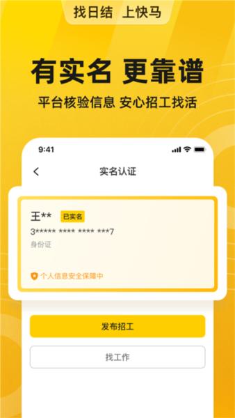 快马日结5