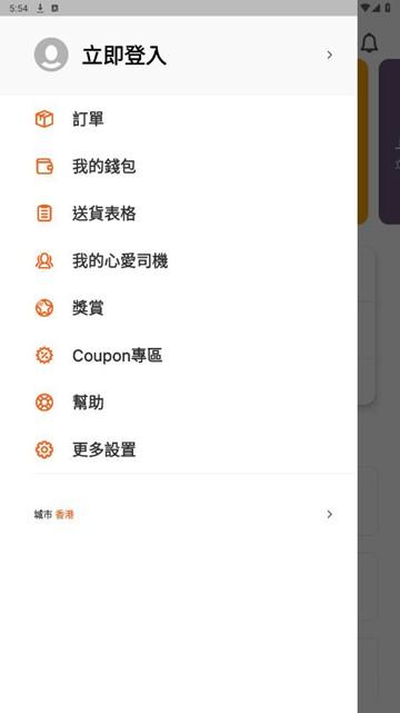 Lalamove货拉拉国际版图片1