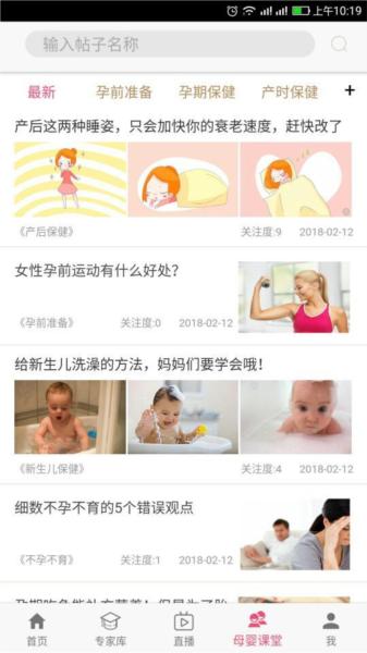 孕健康1