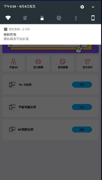 比例助手工具箱
