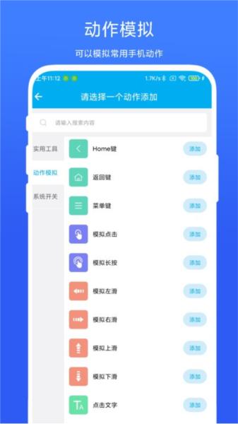 定时自动触发器图片
