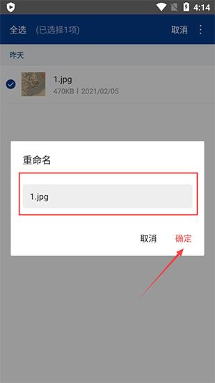 ZArchiver图片9