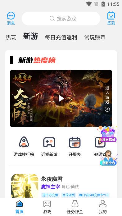 巴兔手游平台盒子图片2
