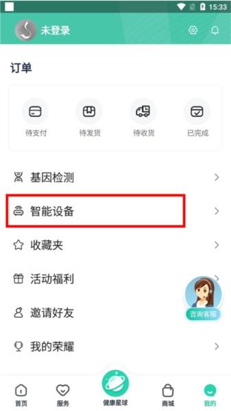 好享瘦6