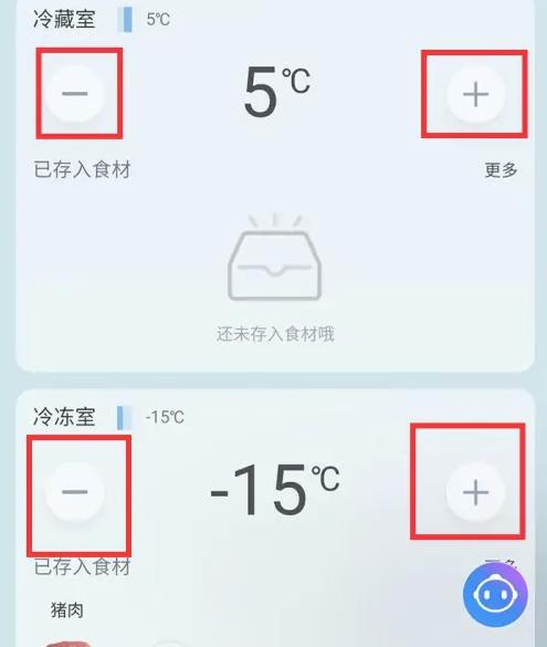 海尔智家APP图片10