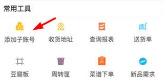 菜大王图片2