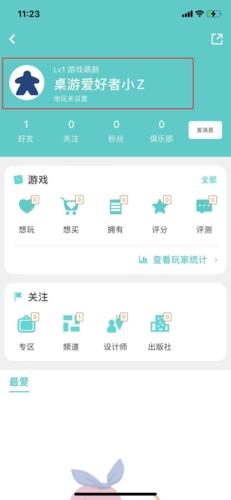 集石桌游app图片20