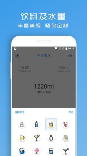 喝水助手手机版
