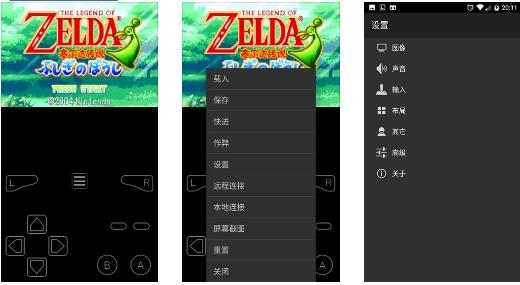 myboy模拟器1.8中文版1
