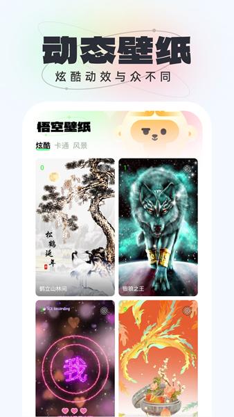 悟空壁纸图片1
