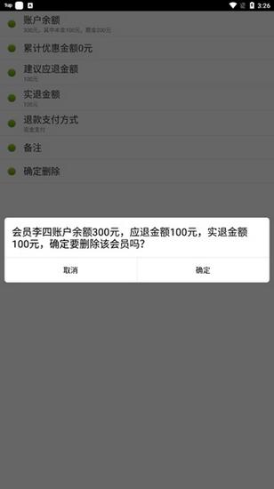 点明云记账图片