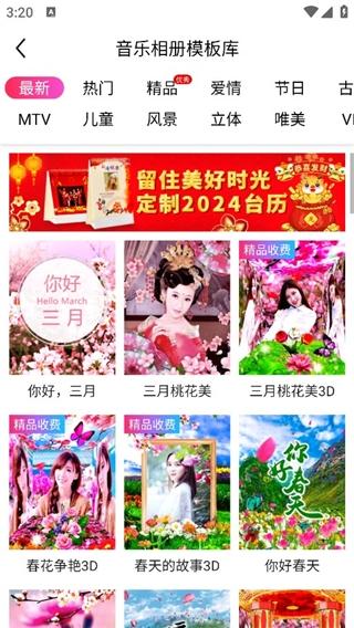 动感秀6