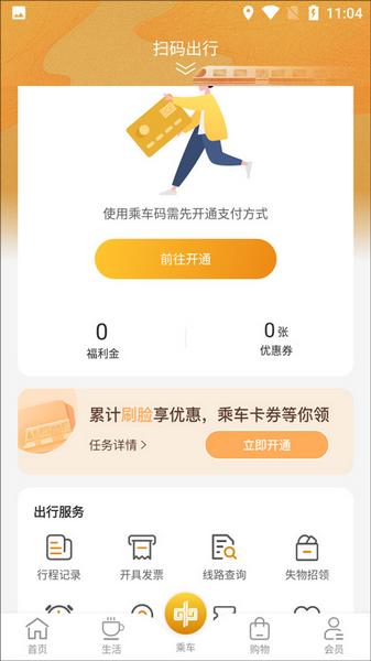 商易行4