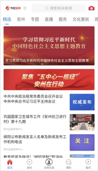 今日安州图片1