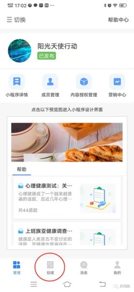 开问管理助手3