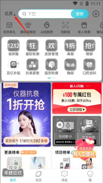 更美app图片4