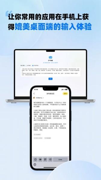 空气键盘app 安卓最新版v1.0.5 安卓最新版v1.0.5