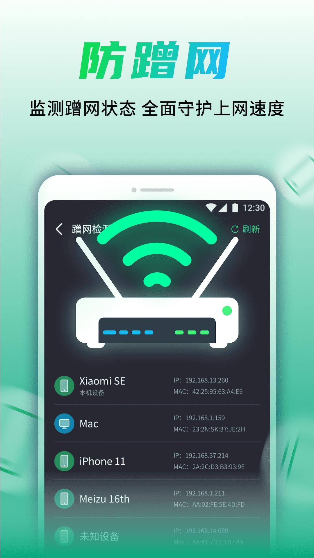 如意5G伴侣app