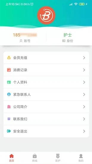 医疗帮
