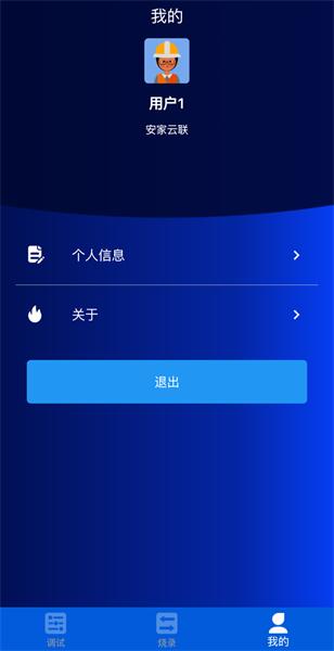 安家云联1