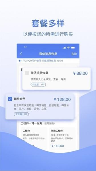 数据恢复帮手app 安卓版v1.0.0 安卓版v1.0.0