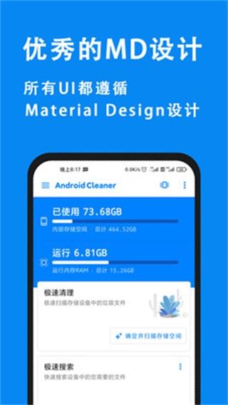 安卓清理君 安卓版v3.8.4 安卓版v3.8.4