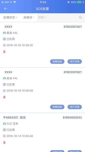RCC车管家图片2