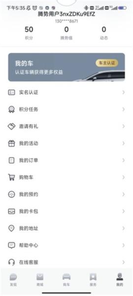 腾势汽车5