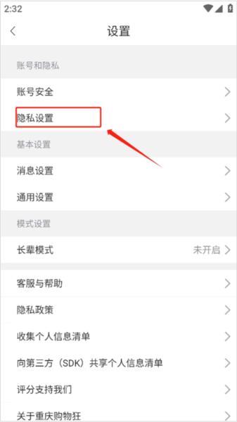 重庆购物狂8