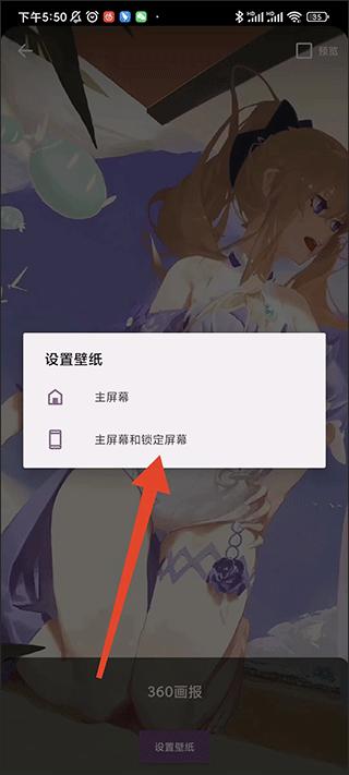 360画报手机版app图片11