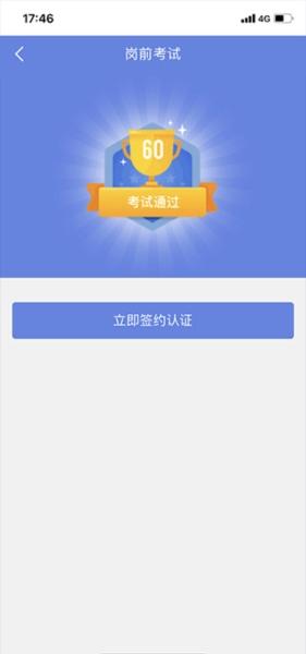创保网软件截图4