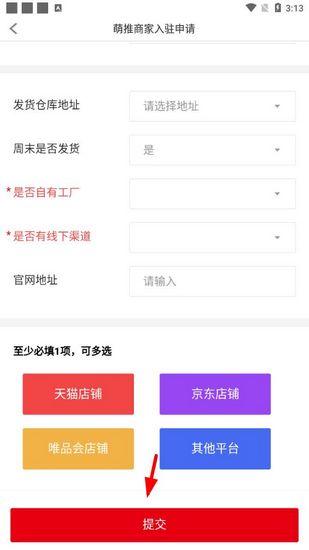 萌推图片