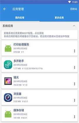 谷歌访问助手2023最新版