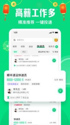 赶集直招v10.16.1